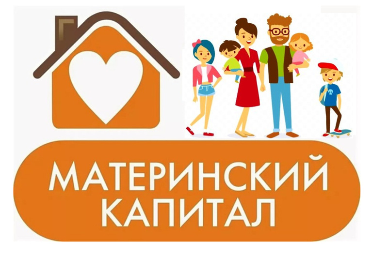 Программа материнского капитала продолжается до 2030 года в рамках нацпроекта «Семья».