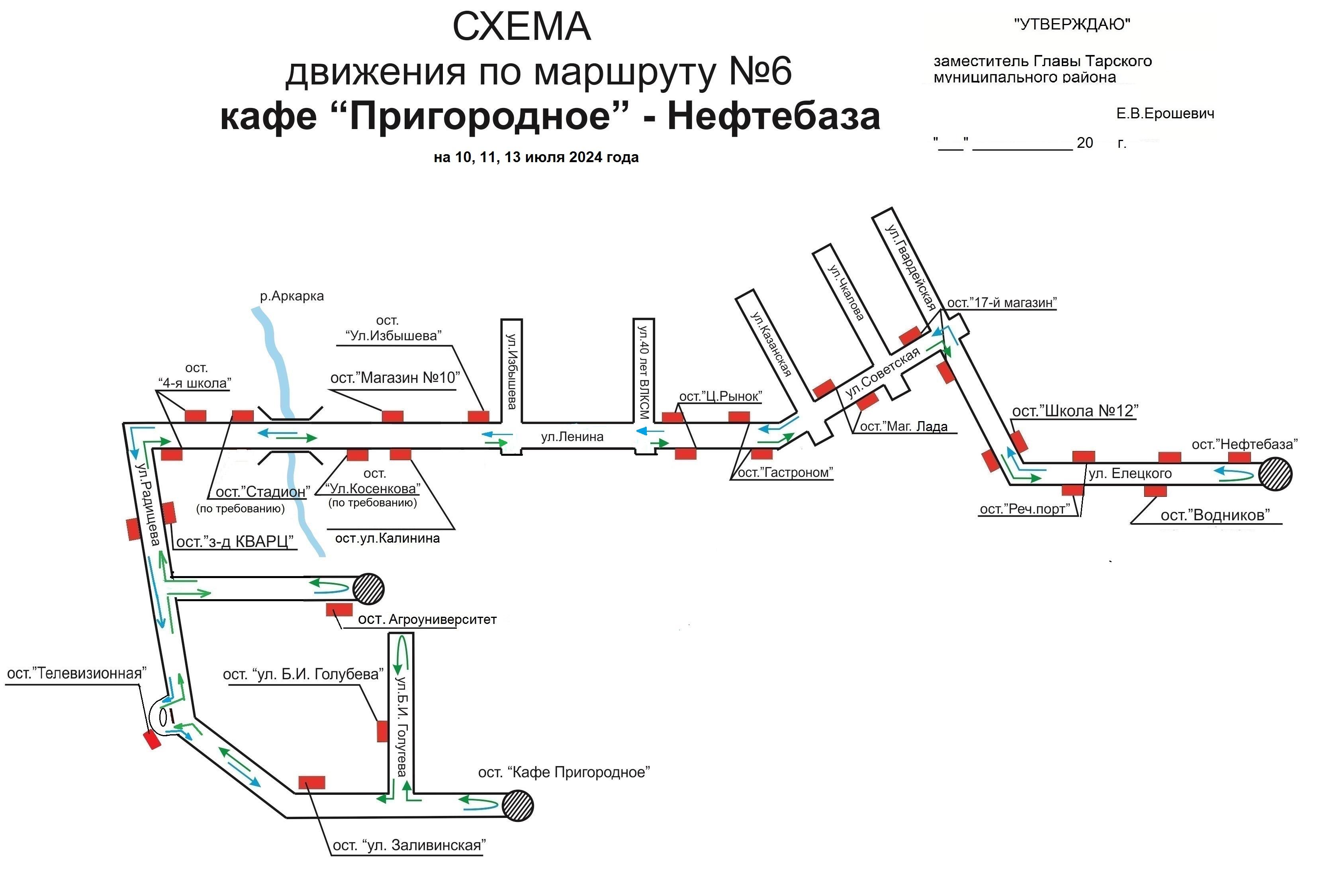 В связи с проведением праздничных мероприятий изменится движение маршрутов.