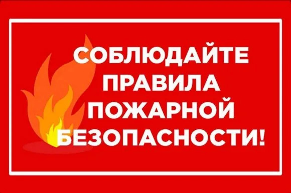 Будьте осторожны!.