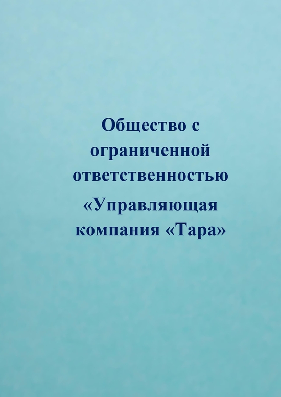 Директор Сумина Евгения Валерьевна.