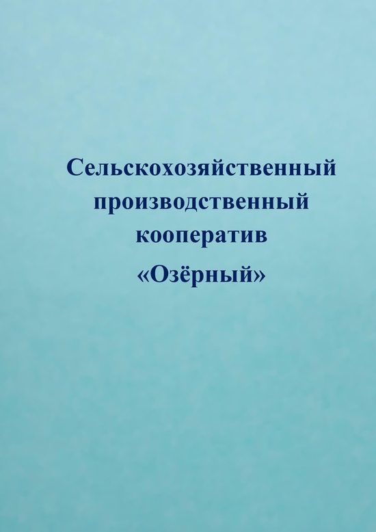 Председатель Яковлев Михаил Владимирович.